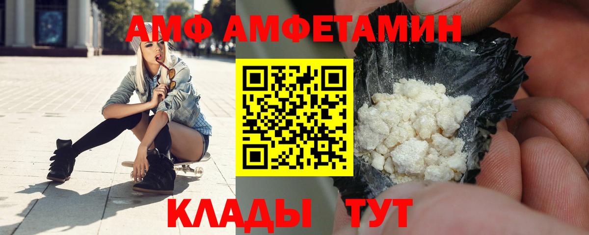 Йошкар-Ола  АМФЕТАМИН  Вход с VPN  АМФ Premium 