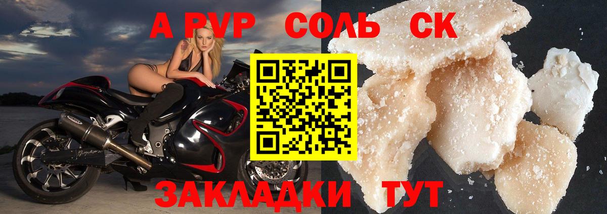 Йошкар-Ола  Альфа ПВП VHQ  Вход с VPN  Alfa_PVP СК  Alpha-PVP СК 