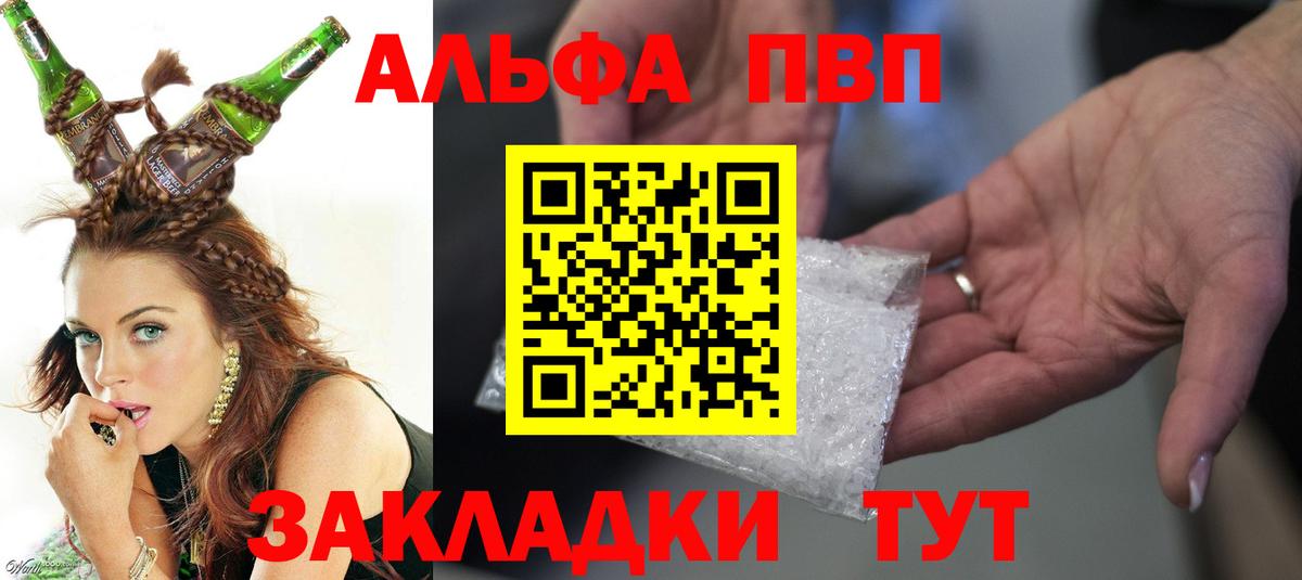 Альфа ПВП мука Йошкар-Ола