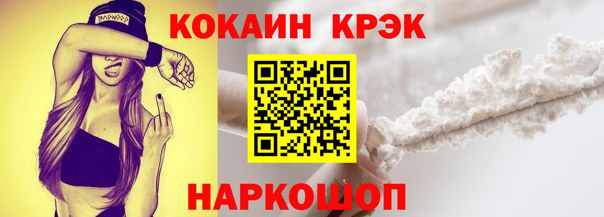 COCAIN Эквадор Йошкар-Ола