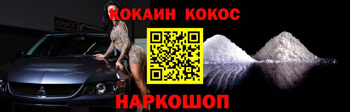 Cocaine VHQ  Кокаин FishScale  купить наркотик  Йошкар-Ола  Вход с VPN 