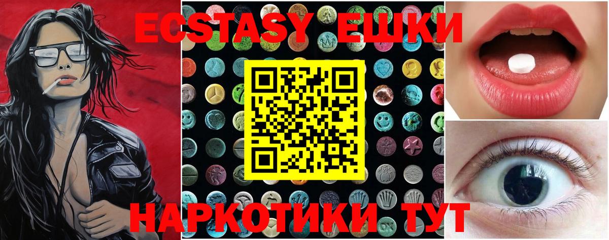 Йошкар-Ола  Экстази таблы  Вход с VPN  ЭКСТАЗИ 99% 