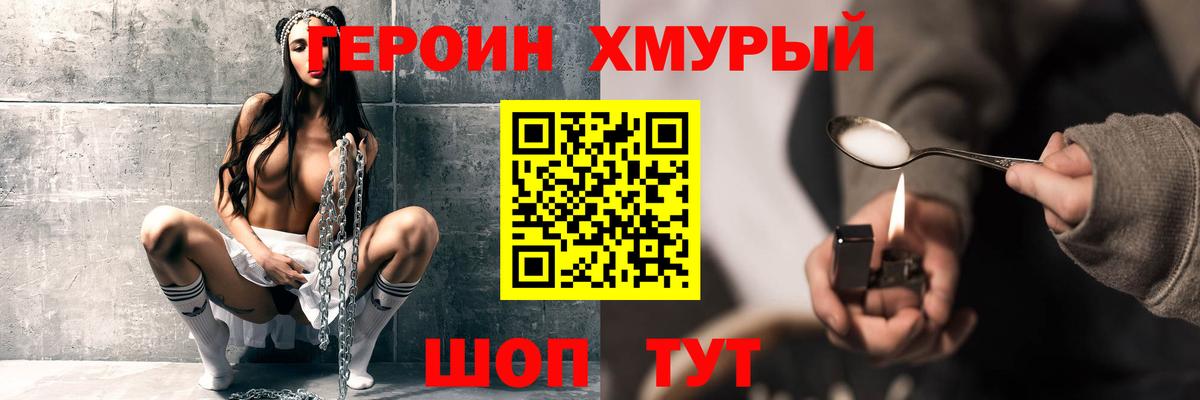 Йошкар-Ола  Героин Heroin  Вход с VPN 