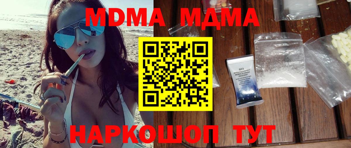 Йошкар-Ола  MDMA кристаллы  МДМА  Вход с VPN 
