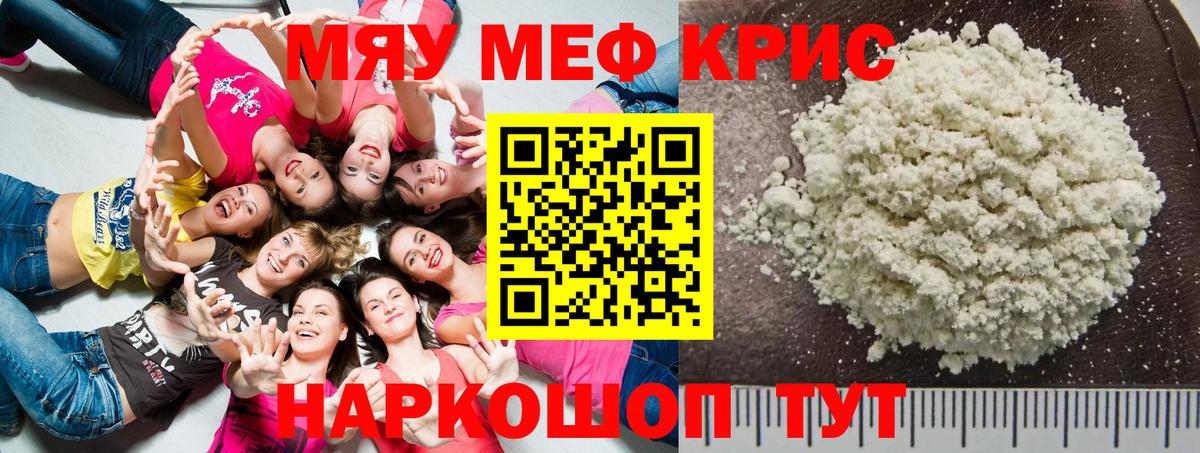 МЕФ 4 MMC  Вход с VPN  МЕФ  Йошкар-Ола  Меф mephedrone 