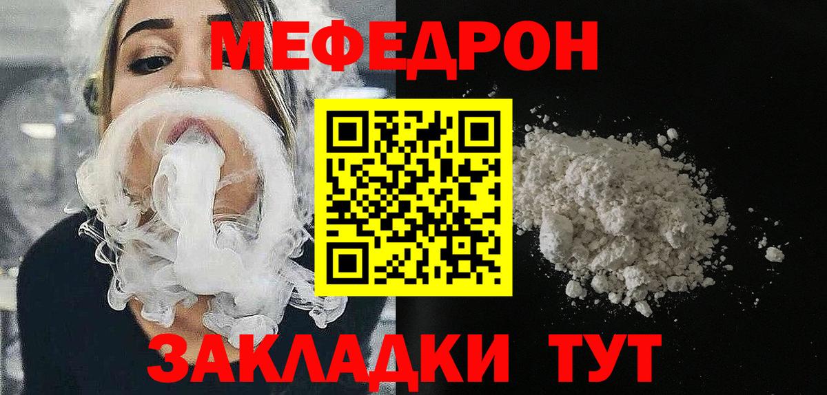 Меф кристаллы Йошкар-Ола