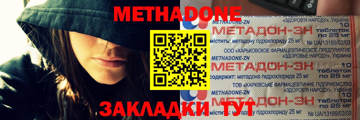 Метадон белоснежный Йошкар-Ола