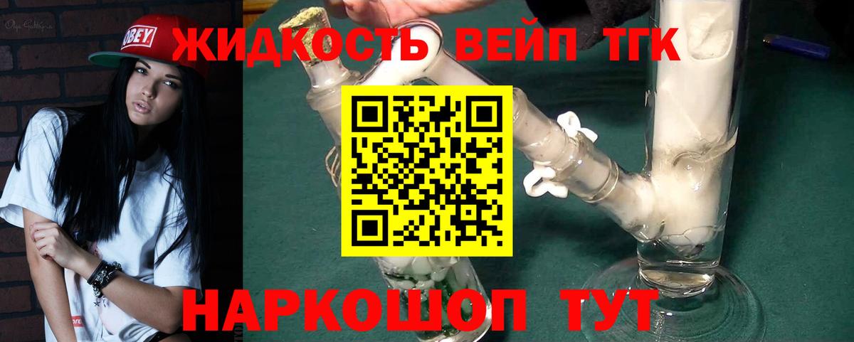 Йошкар-Ола  ТГК концентрат  наркошоп  Вход с VPN  ТГК THC oil 