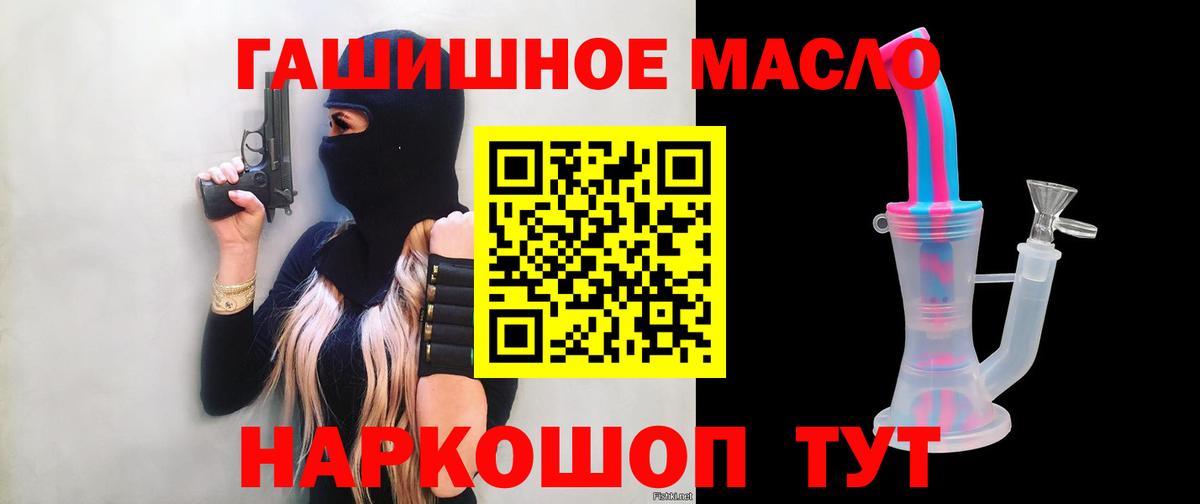 Дистиллят ТГК THC oil Йошкар-Ола